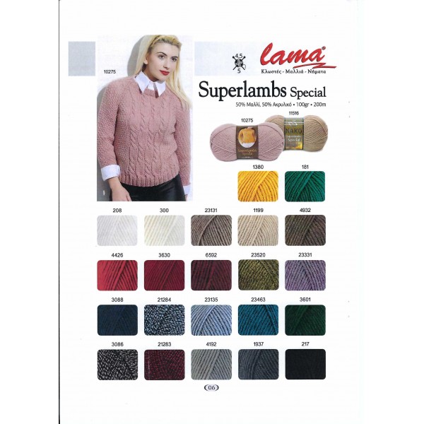 Νήμα Superlambs Special 50% Wool, 50% Acrylic - 100gr-200m