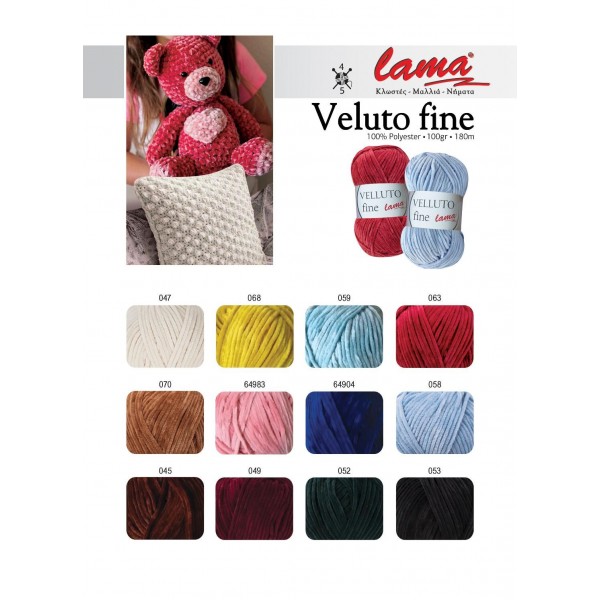 Νήμα Veluto fine (λεπτό) 100gr - 180m , 100% πολυέστερ (Βελούδο)